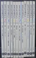 ミステリマガジン　1995年1月号（№465）～12月号（№477）　計12冊