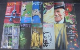 ミステリマガジン　1998年1月号（№502）～12月号（№513）　計12冊