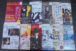 ハヤカワミステリマガジン : Hayakawa's mystery magazine　2013年1月号（№683）～12月号（№694）　計12冊