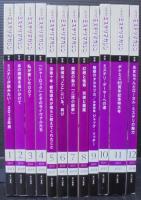 ハヤカワミステリマガジン : Hayakawa's mystery magazine　2013年1月号（№683）～12月号（№694）　計12冊