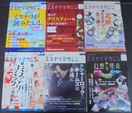 ハヤカワミステリマガジン : Hayakawa's mystery magazine　2017年1月号（№720）～11月号（№725）　計6冊
