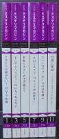 ハヤカワミステリマガジン : Hayakawa's mystery magazine　2017年1月号（№720）～11月号（№725）　計6冊