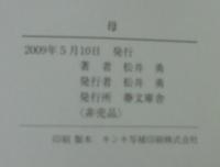 母