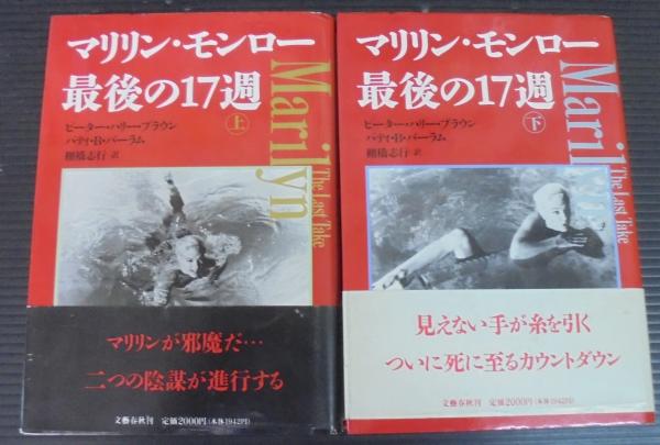 暁の追分に立つ 木枯し紋次郎シリーズ 笹沢左保 著 あじさい堂書店 古本 中古本 古書籍の通販は 日本の古本屋 日本の古本屋