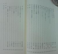 大森修追悼集