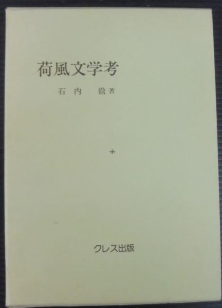 日本憲兵、正史・日本憲兵、外史・殉国憲兵の遺書・憲友会四十年