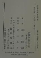 荷風全集