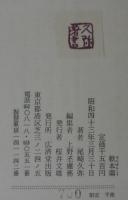 軟本羹