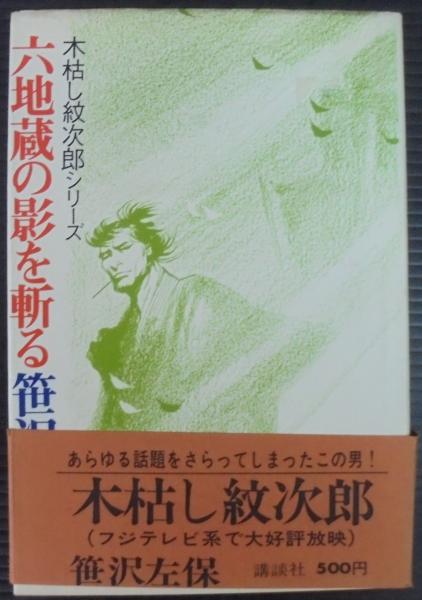 酒器図鑑 : 現代陶芸(光芸出版編集部 編) / あじさい堂書店