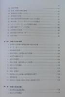 熱と分子の物理学