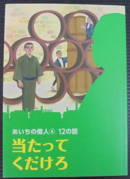 独占および寡占市場構造規制の法理 ( 丹宗 昭信 著) / 文生書院