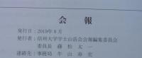 会報