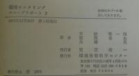 環境モニタリング