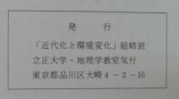 ラスタ型数値地図処理システム