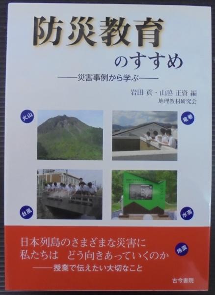随筆・説明文・論説文 : 中学国語の授業(岩田 道雄;田島 伸夫