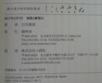 しこくささきぬ