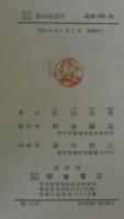 農林地質学