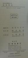 現代地理調査法