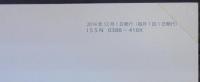 月刊むし　2014年1月号（№515）～12月号（№526）　計12冊