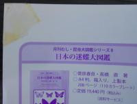 月刊むし　2015年1月号（№527）～12月号（№538）　計12冊