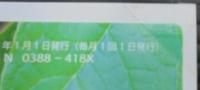 月刊むし　2017年1月号（№551）～12月号（№562）　計12冊