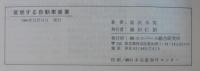 変貌する自動車産業