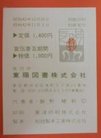 図解自動車全書 : 眺めて理解する自動車のすべて
