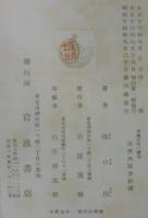 世界に於ける希臘文明の潮流