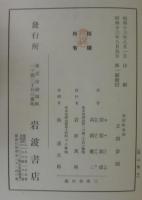 美的教育論