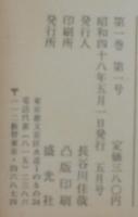 月刊絵本　創刊号～通巻10号　計10冊