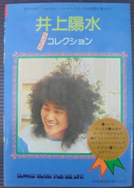 世界の火山災害(村山磐 著) / あじさい堂書店 / 古本、中古本