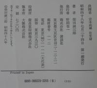 決闘者 : 宮本武蔵