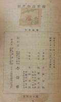 源氏物語新釋