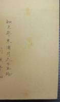青春詩集