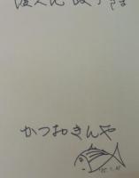 人間・新美南吉