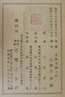 音楽美学入門