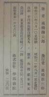 流行歌三代物語