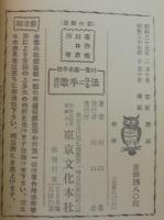 流行歌手になる法　最新版