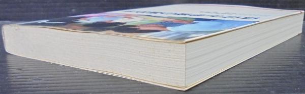 【中古】 はげみ学習の進め方 はげみ学習の進め方(加藤幸次, 安藤慧 編著) / 古本、中古本、古書籍の