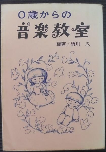 感覚・知覚心理学ハンドブック(和田陽平, 大山正, 今井省吾 編 感覚・知覚心理学ハンドブック(和田陽平, 大山正, 今井省吾 編