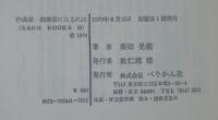 作曲家・演奏家になるには