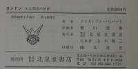 ロンドン : ある都市の伝記