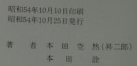 心経力学