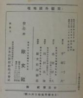 完璧外国地理