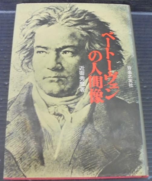 金光教教典(金光家邦編) / あじさい堂書店 / 古本、中古本、古