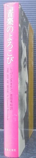 41104630;【7DVDBOX】バーンスタイン / 音楽のよろこび~オムニバス
