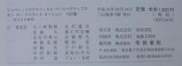 Japan : geographical perspectives on an island nation