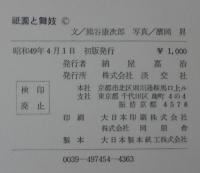 祇園と舞妓
