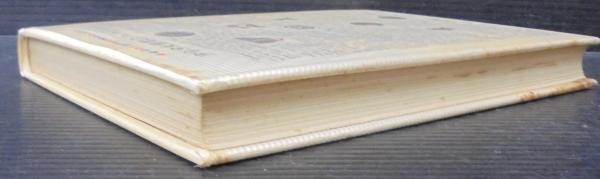 【人気商品！】 幽霊を科学する(瀬川昌男 著 ; 山野辺進 絵) / 古本、中古本、古 その他