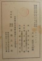 ソルフェージ : 讀譜聽音練習